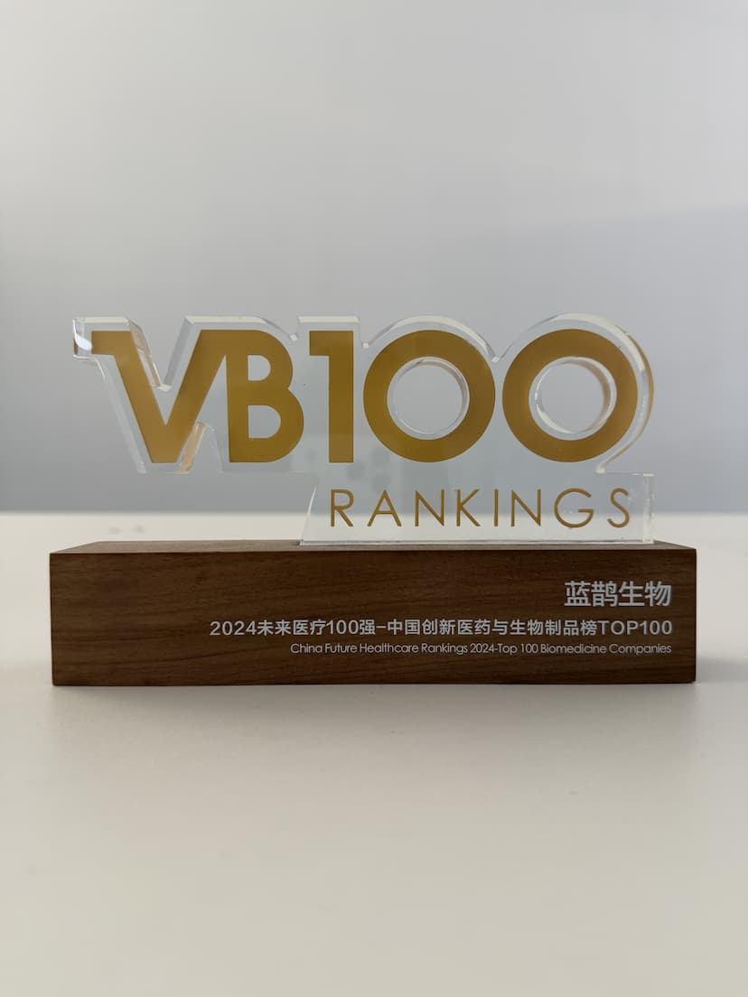 2023末来医疗100强