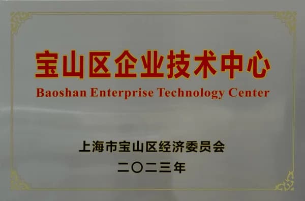 Baoshan Enterprise Technology Center