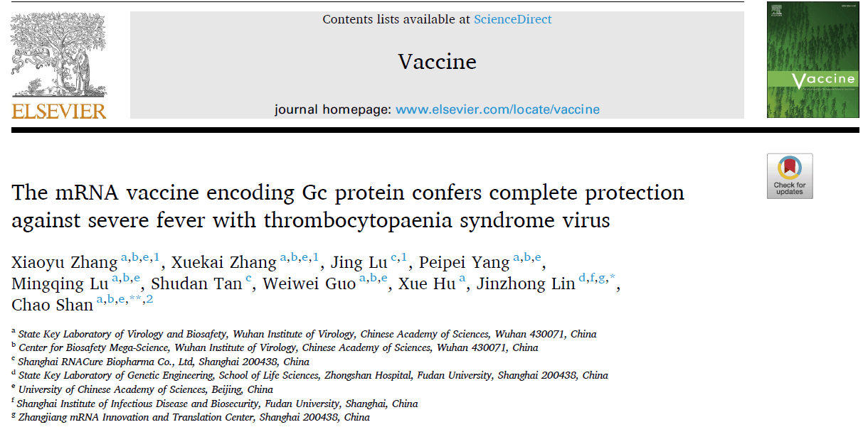 蓝鹊生物联合多家机构在《Vaccine》发表发热伴血小板减少综合征mRNA疫苗研究成果